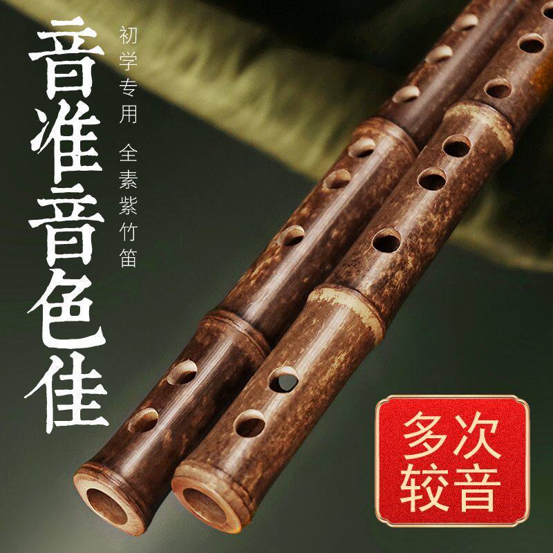 专业初学紫竹笛子乐器一节笛子新手入门古风横曲笛F调高级自学