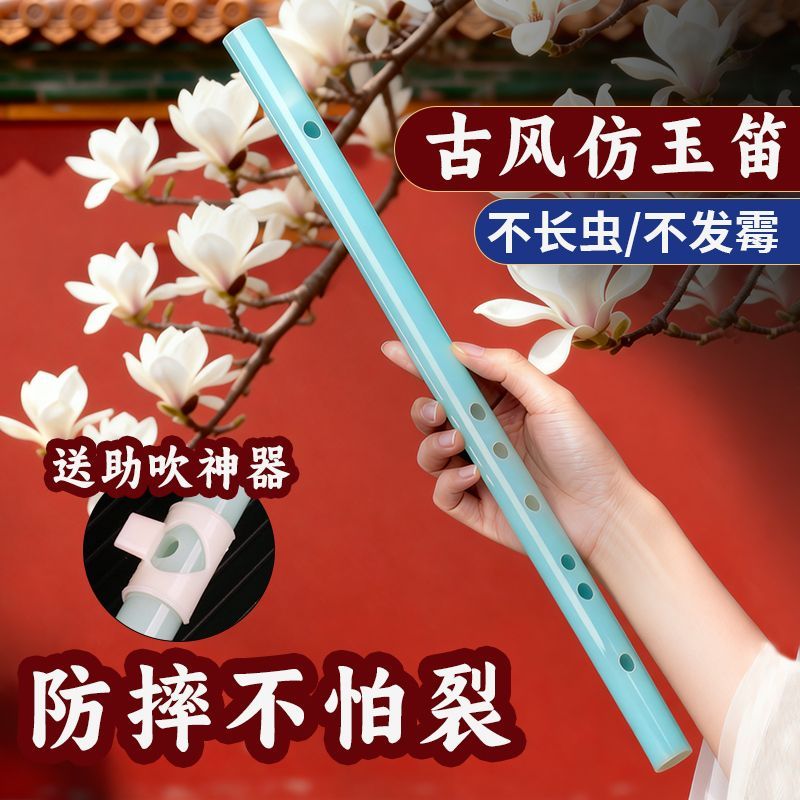 古风笛子仿玉笛防裂FG学生考级成人专业演奏CDE横笛乐器可选