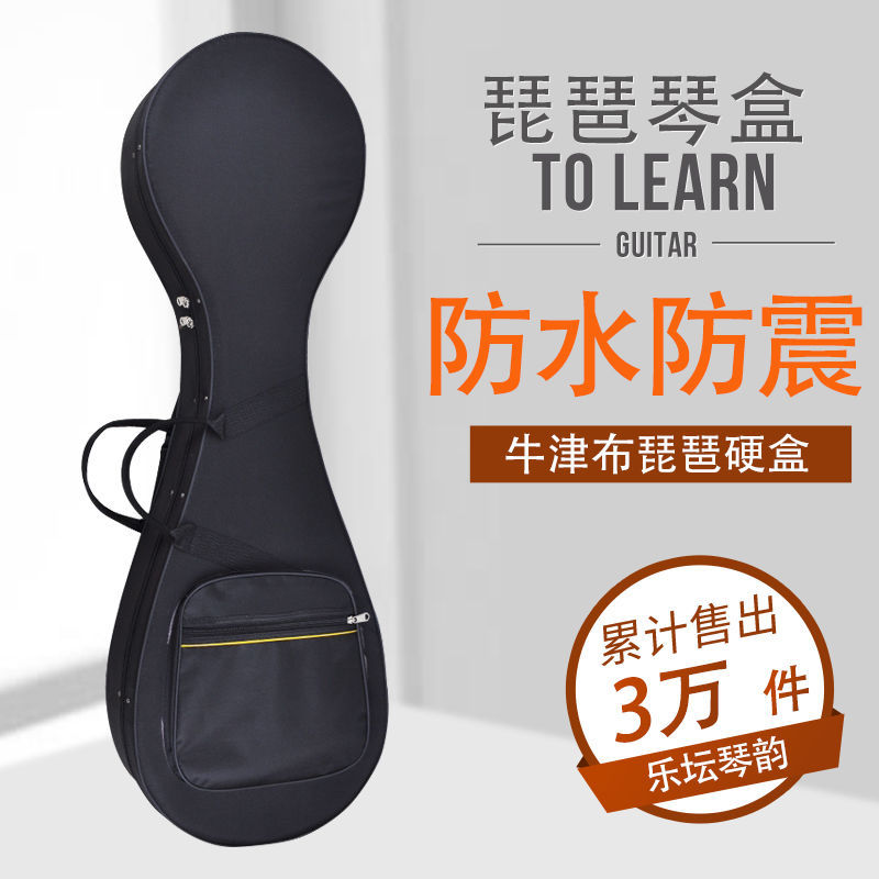 琵琶琴盒成人防摔防震牛图片
