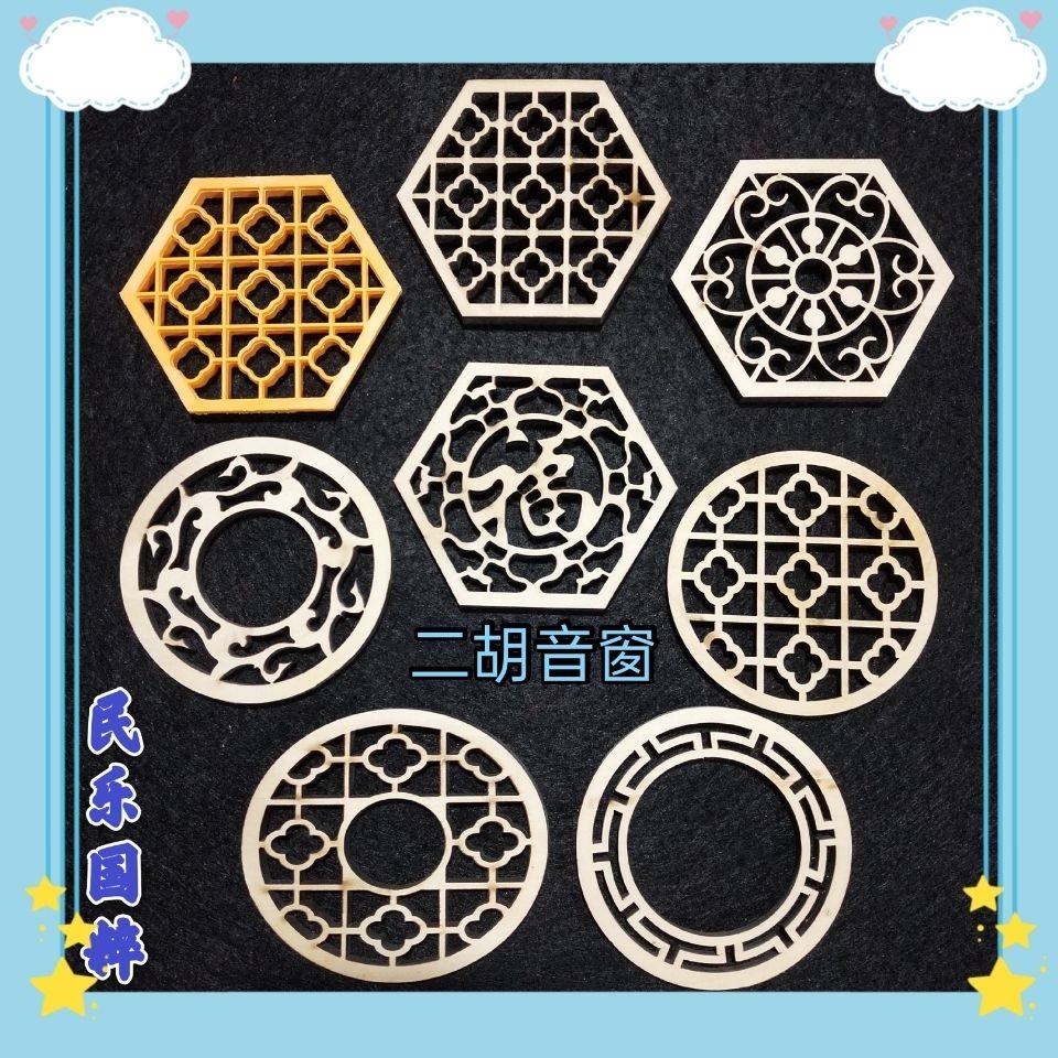 二胡配件音窗花六角椭圆图片