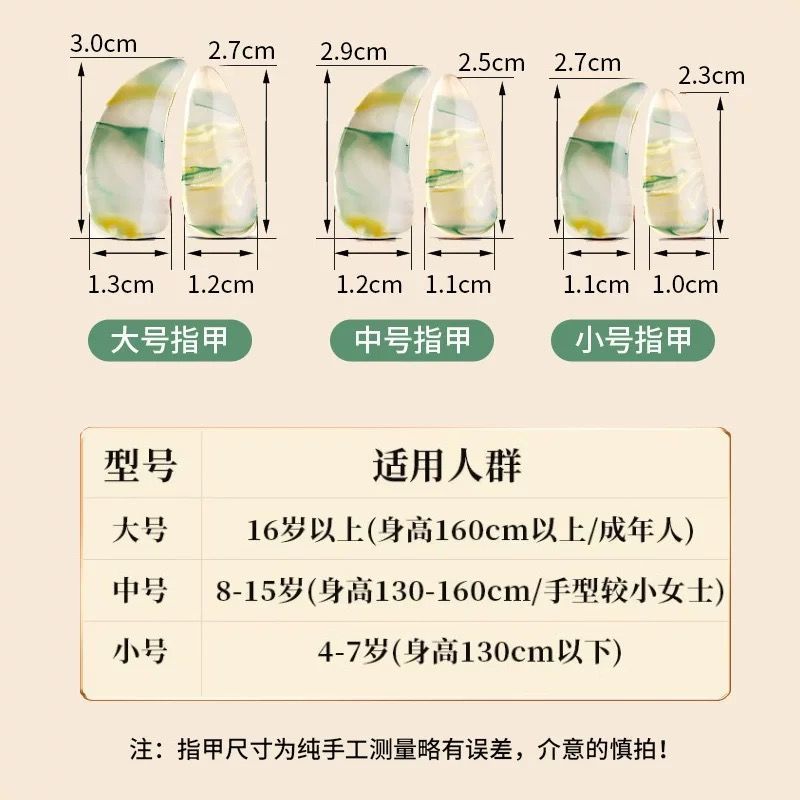 古筝指甲专用成人儿童玳