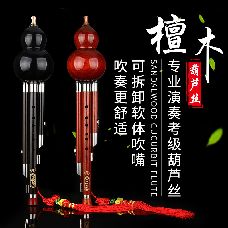 全黑檀木葫芦丝专业演奏型考级成人降b调c调初学者高级乐器f调g调