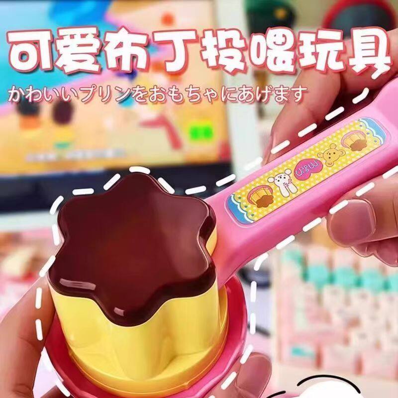 草莓布丁喂食套装仿真玩具创意解压儿童过家家玩具女孩抖音同款