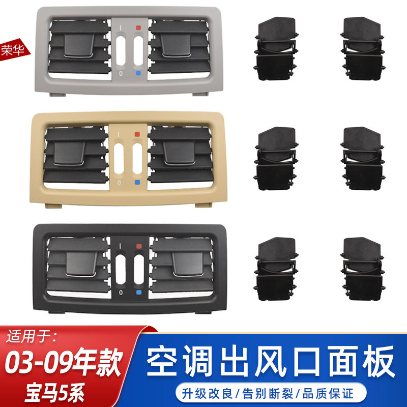老款后排出风口面板格栅
