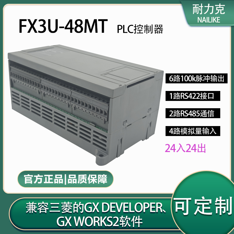 FX3U国产PLC工控板6轴控制器