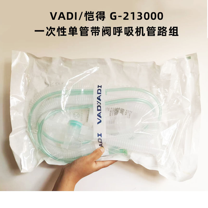 恺得VADI呼吸机一次性管路阀g-213000通用飞利浦t202 tirlogy 100