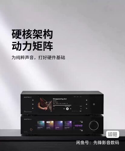 艾索洛Eversolo T10专业数字转盘流媒体HiFi无损数播