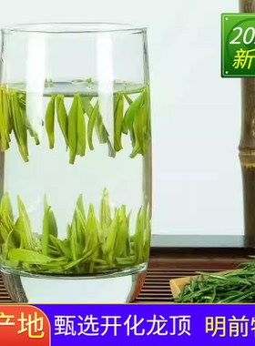 2026头采新茶开化龙茶顶明前茶高山茶嫩芽茶雀舌绿茶茶叶鲜爽回甘