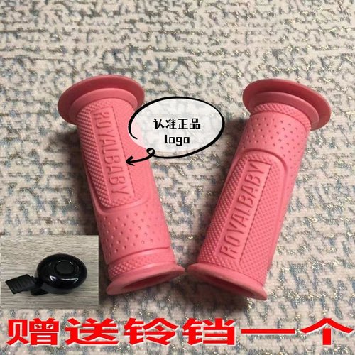 优贝儿童自行车把套单车手柄滑板车小孩防滑橡胶手把套三轮车配件