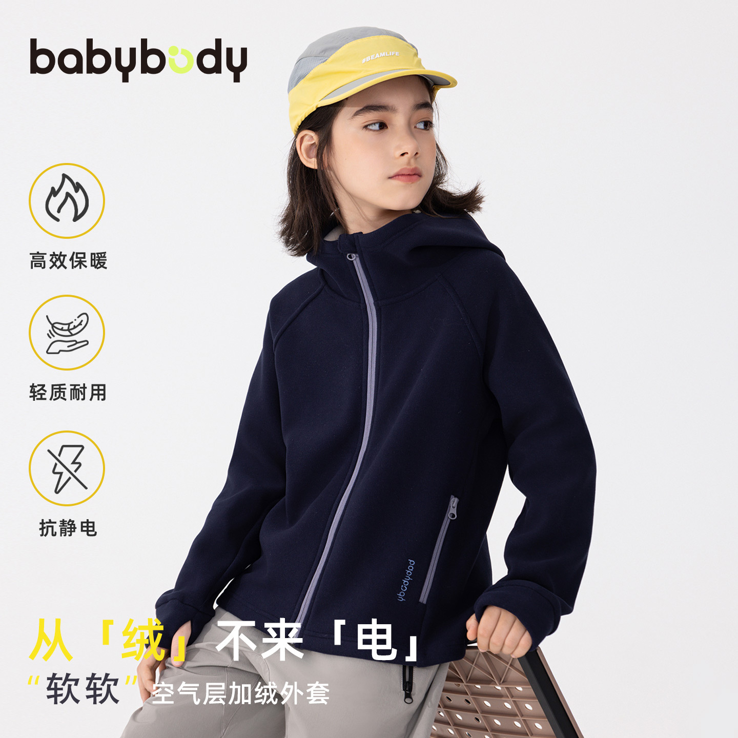 加绒外套男孩女孩帽衫上衣