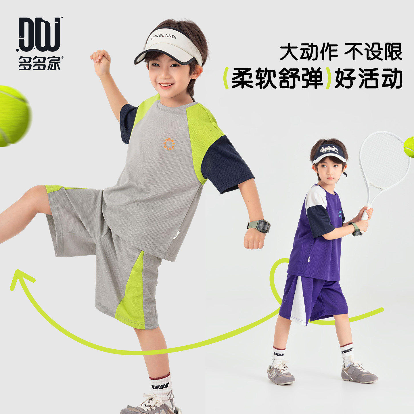 潮男童撞色运动套装男孩弹力网眼T恤短裤两件套儿童篮球服26夏装