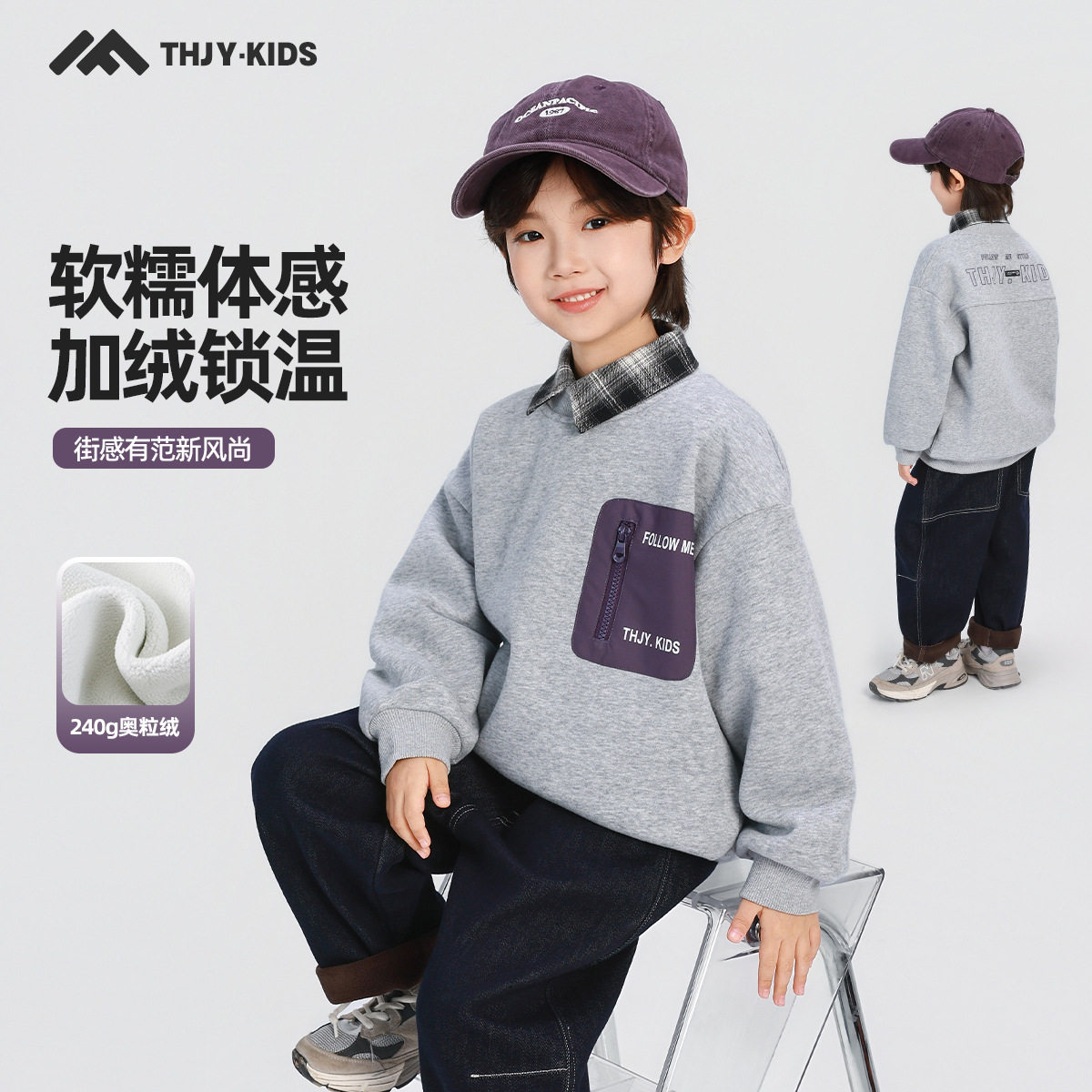 25秋冬男童加绒卫衣儿童加厚保暖男孩圆领口袋上衣时尚休闲花灰色