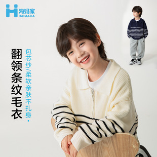 2025秋季新款童装男童毛衣开衫外套男孩翻领条纹针织衫米白藏青色