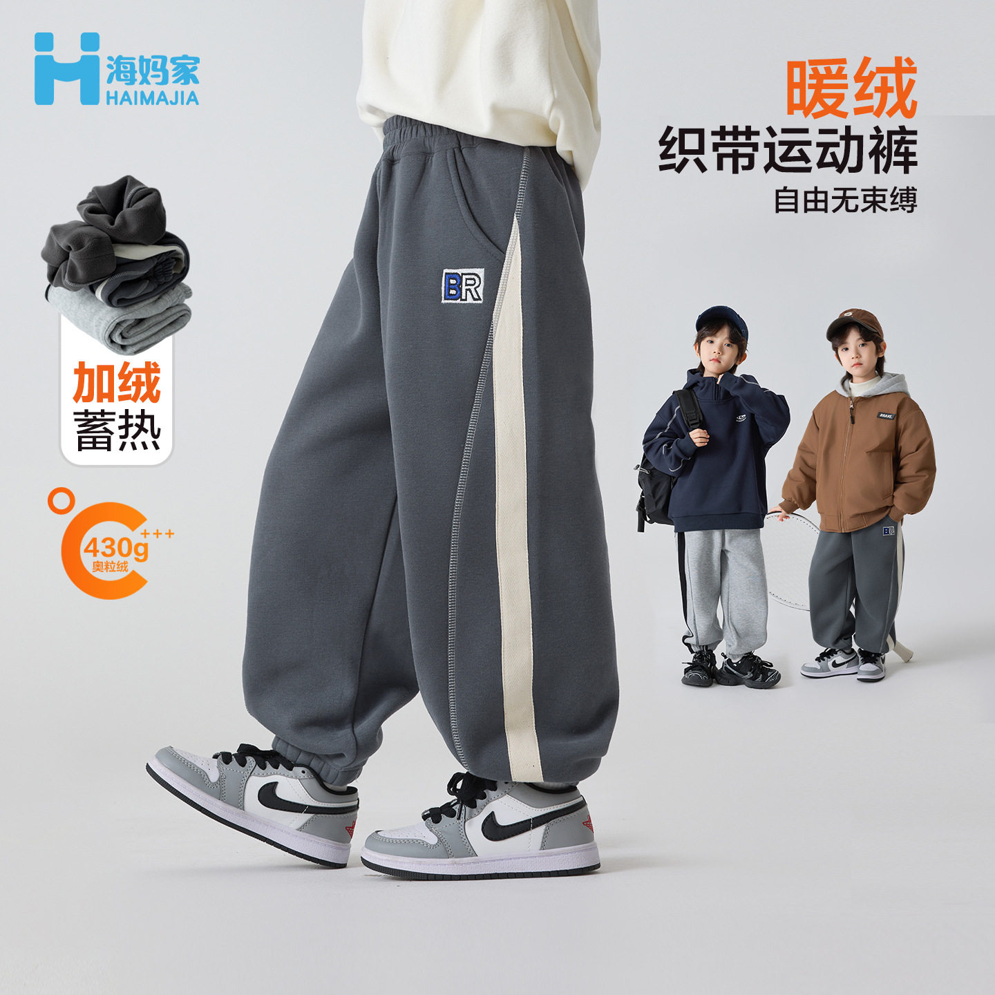 25冬新款男童加绒运动裤韩版男孩宽松卫裤潮范浅灰色深灰110~170