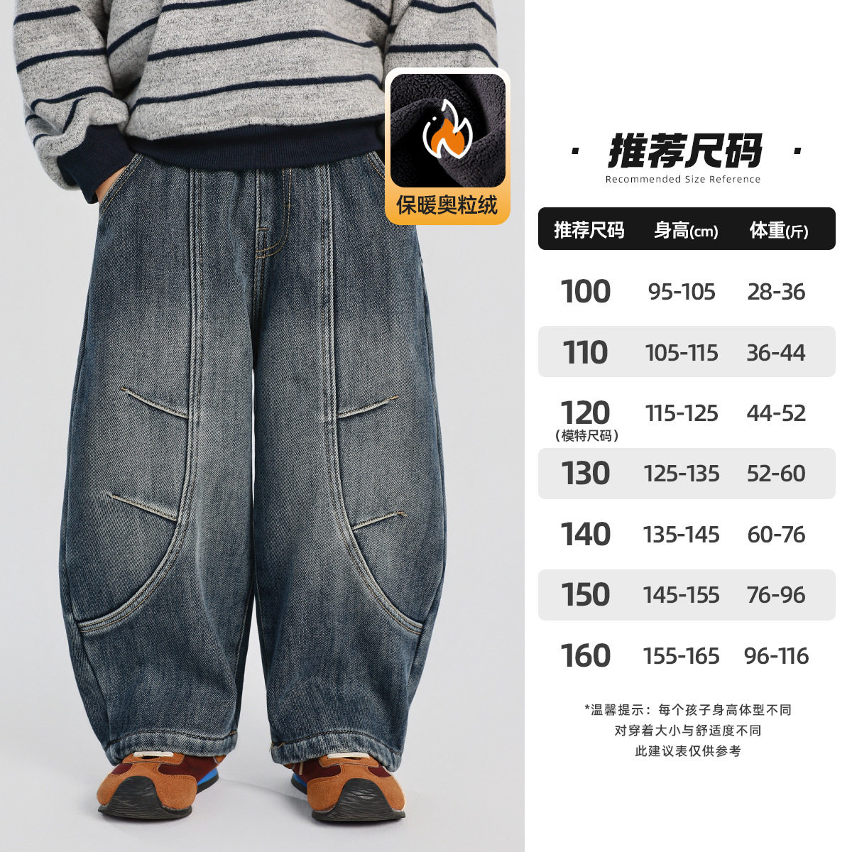 男童加绒牛仔裤弯刀裤儿童男孩一体绒加厚休闲长裤蓝色110~160潮