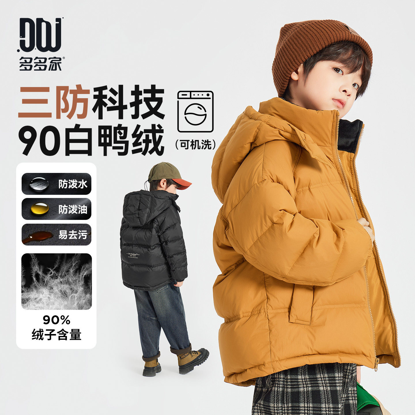 男童羽绒服儿童中大童三防面包服黑色秋叶黄110~160男孩鸭绒外套