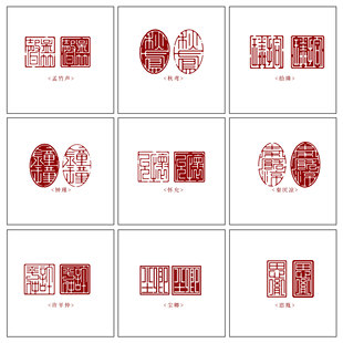原创方篆篆书法头像板写壁纸id水印复古风水印定制logo题字