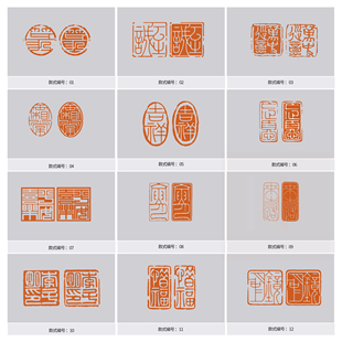 原创手写单字圆型电子印章设计落款id水印png水印篆刻印稿设计