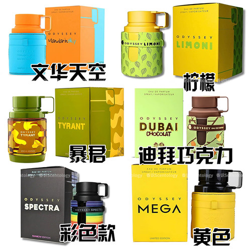 阿玛芙美食调男女士香水香氛EDP