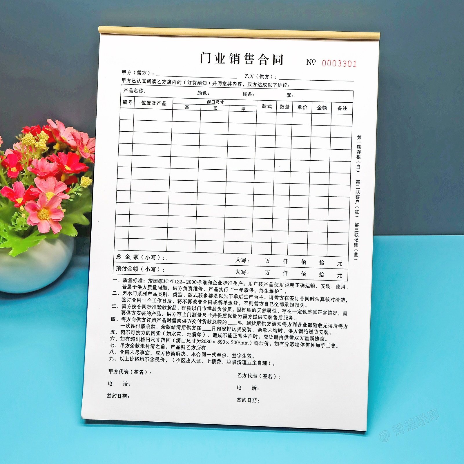 门业销售合同二联三联定做门窗定制购销协议书木门订货单定销货单