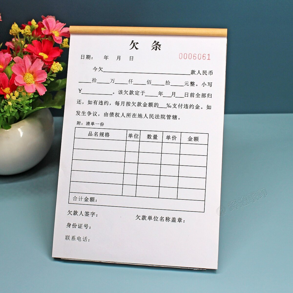 定制三联货款欠条本欠款单欠据表
