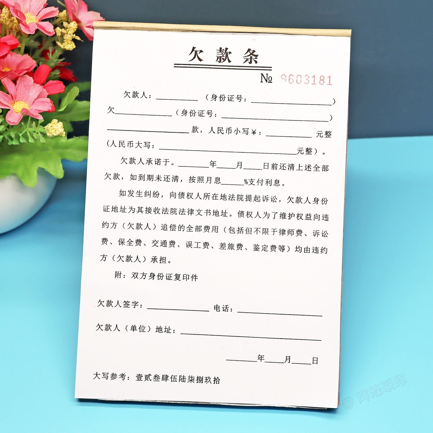 通用个人欠条单本欠款条欠货款单据借条借款账单通用借款私人正规
