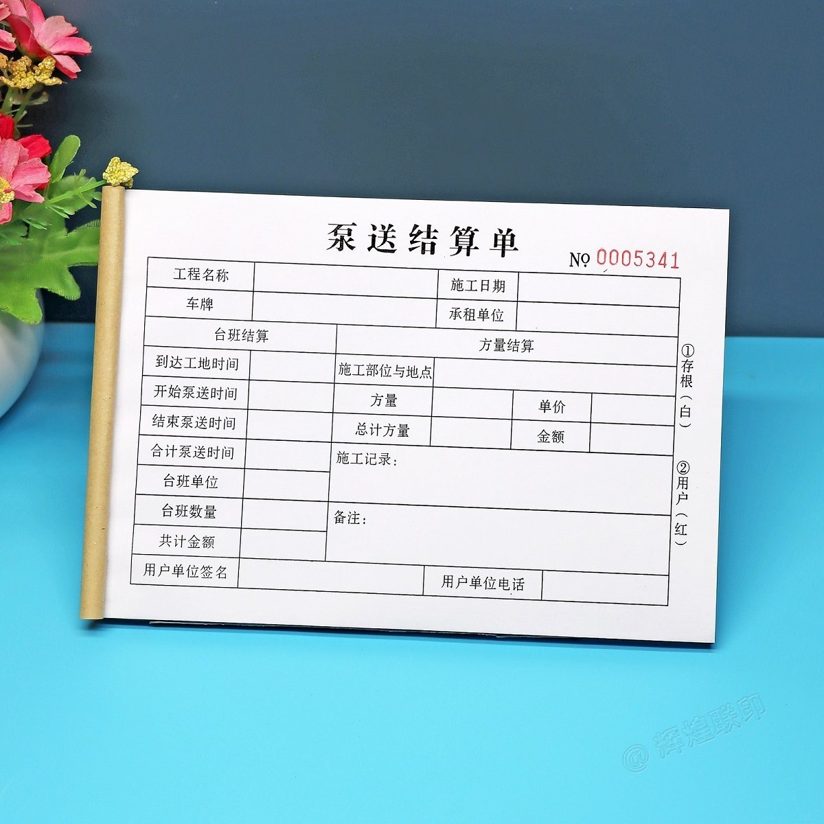 泵车施工作业台班签证单结算单