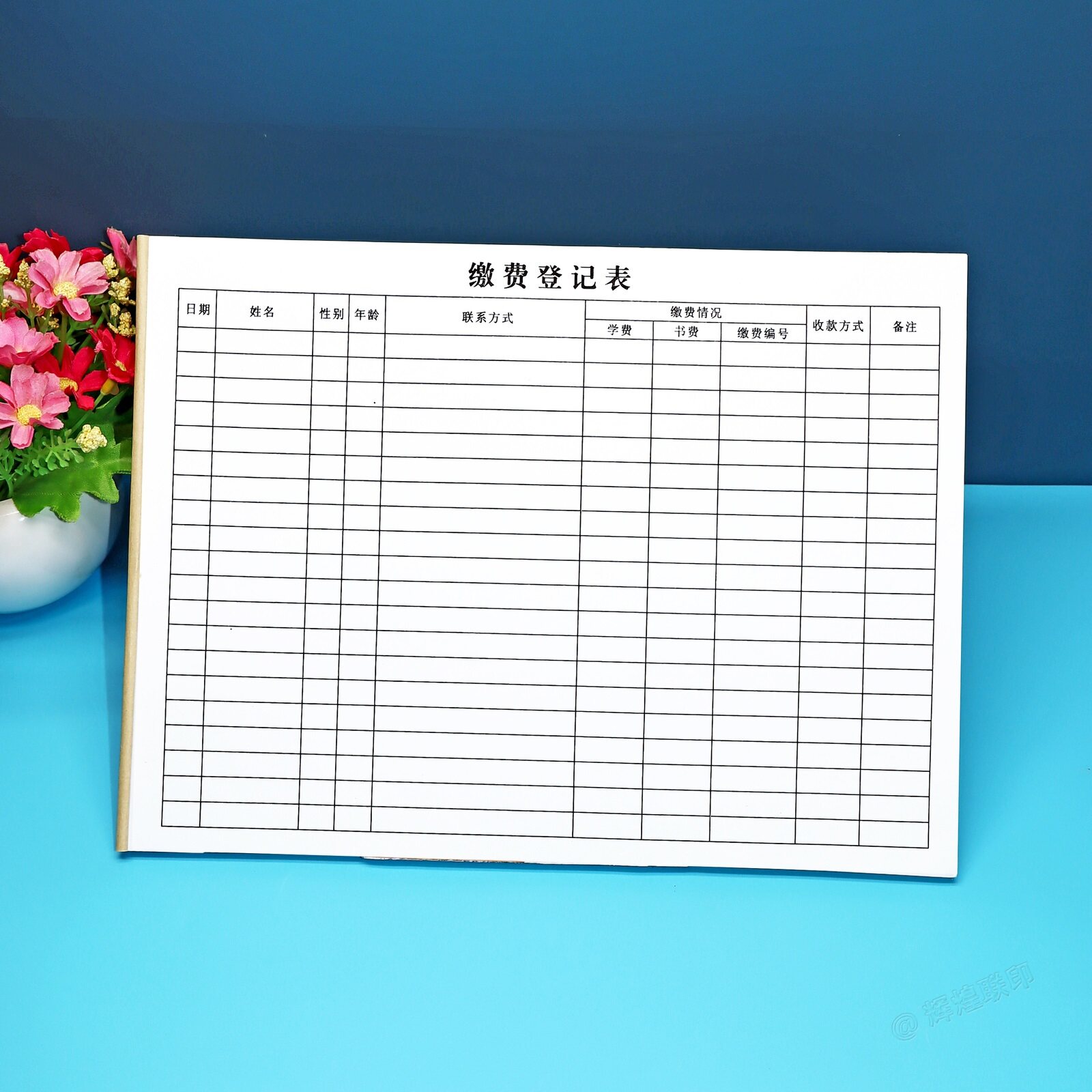 学生开学学费缴纳情况登记本