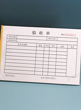 建筑收货单来料定制入库验收单