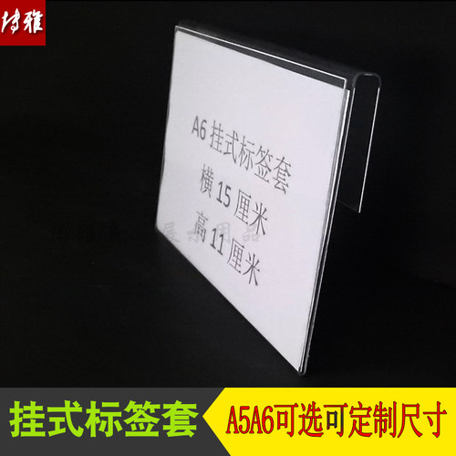 PVC透明卡式挂式标签套封套