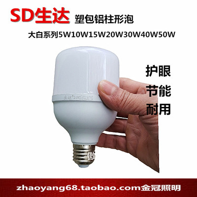 生达220V室内护眼耐用灯泡节能