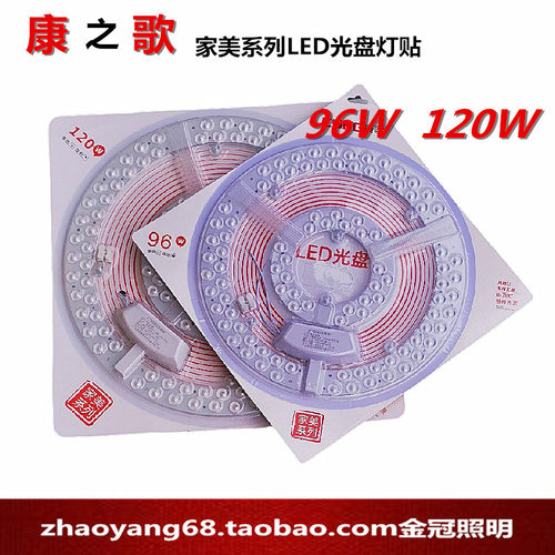 吸顶风扇灯替换光源灯贴康之歌