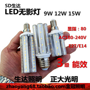 SD生达LED无影灯泡玉米泡220V室内9W12W15w花吊灯吸顶灯螺口光源
