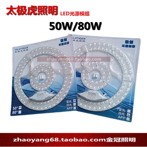 照明80w变光吸顶灯十个包邮