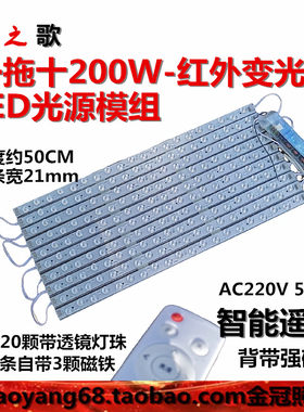 客厅灯智能遥控红外变光模组光源