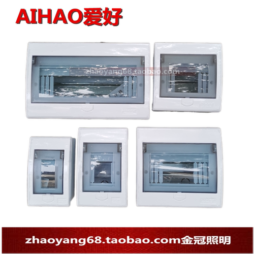 爱好配电箱回路箱控制箱明暗装
