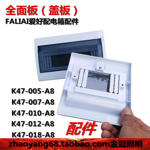 爱好配电箱面盖板弹起窗口带边框