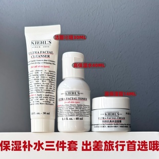 科颜氏高保湿小样套装金盏花水乳套装洁面爽肤水面膜面霜男士套装