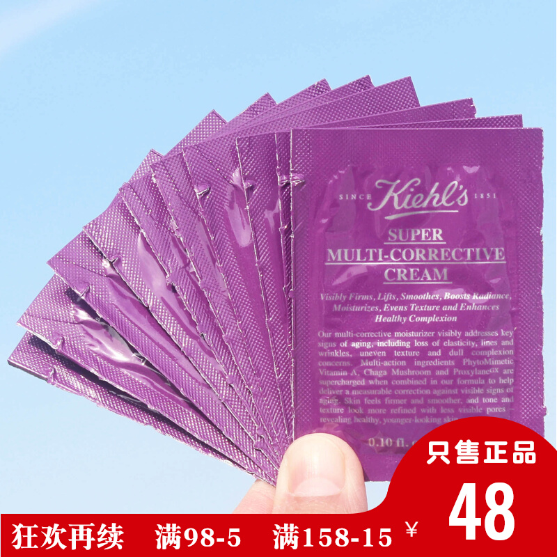 10片价格 科颜氏多重紧致修颜霜3ml 紫玻A面霜小样 玻色因提拉抗