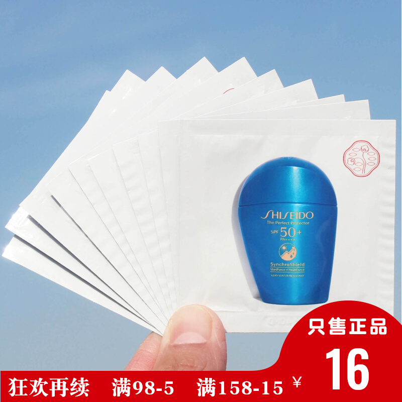 10片价 资生堂蓝胖子防晒霜2ml小样 新艳阳夏臻效水动力防晒乳液