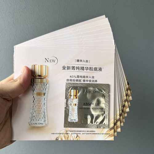 新款 兰蔻菁纯臻颜精华粉底液小样1ml/5ml 100# 110#持妆清透90#