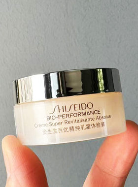 专柜正品 资生堂百优面霜精纯乳霜18ml 中小样保湿滋润抗皱不油腻