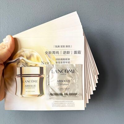 10片打包价 兰蔻新菁纯臻颜乳霜1ml（轻盈型）新款面霜保湿紧致