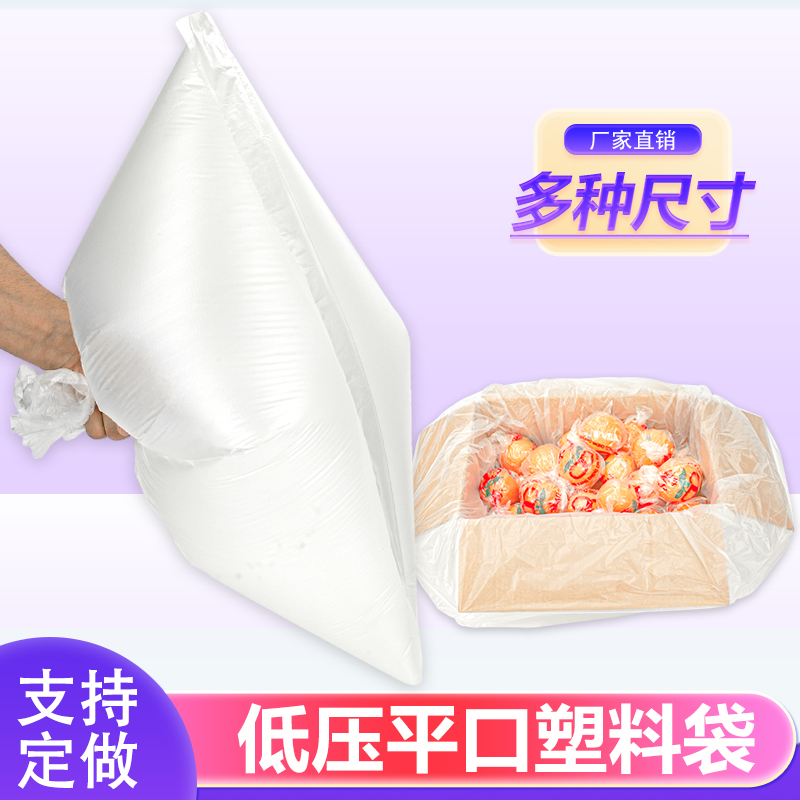 【收纳防尘防潮】低压袋