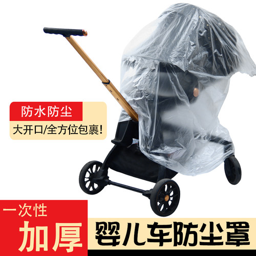 婴儿车防尘罩宝宝推车保护套