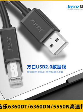 富士连电脑数据线打印机线打印线