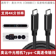 iToF 适用奥比中光Femto Gemini2 3D深度相机摄像头数据线双头TYPE C充电线电脑高速传输线高清投屏线