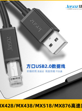 适用佳能MX428/438/518/876方口打印机数据线高速usb打印线连接线