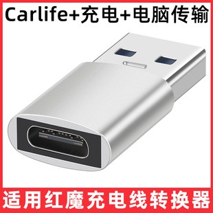 适用于努比亚Z50S Z40S红魔9Pro 9Pro+ 8SPro 8 7S 6S 6R 5S充电线转换器TYPE-C转USB数据线电脑充电宝转接头