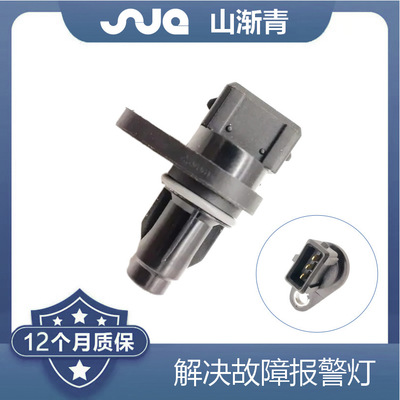 适用于现代凸轮轴传感器OE393